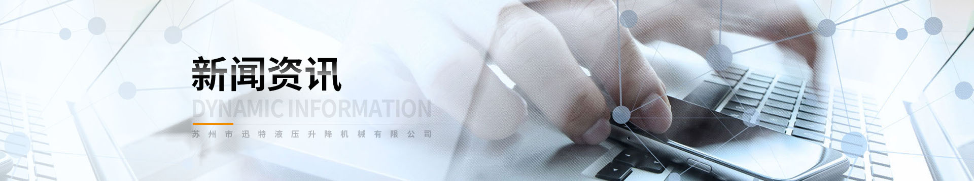 高空作業(yè)平臺(tái)資訊 高空作業(yè)平臺(tái)資訊