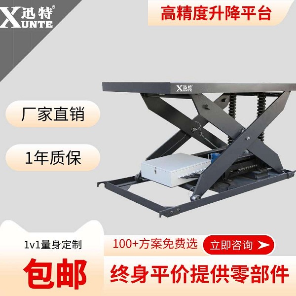電動升降平臺進口-只買對的不買貴的。蘇州迅特 電動升降平臺進口-只買對的不買貴的。蘇州迅特