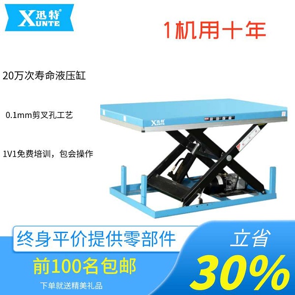 電動升降平臺廠商 電動升降平臺廠商