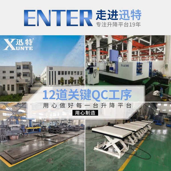 超低電動升降平臺 超低電動升降平臺