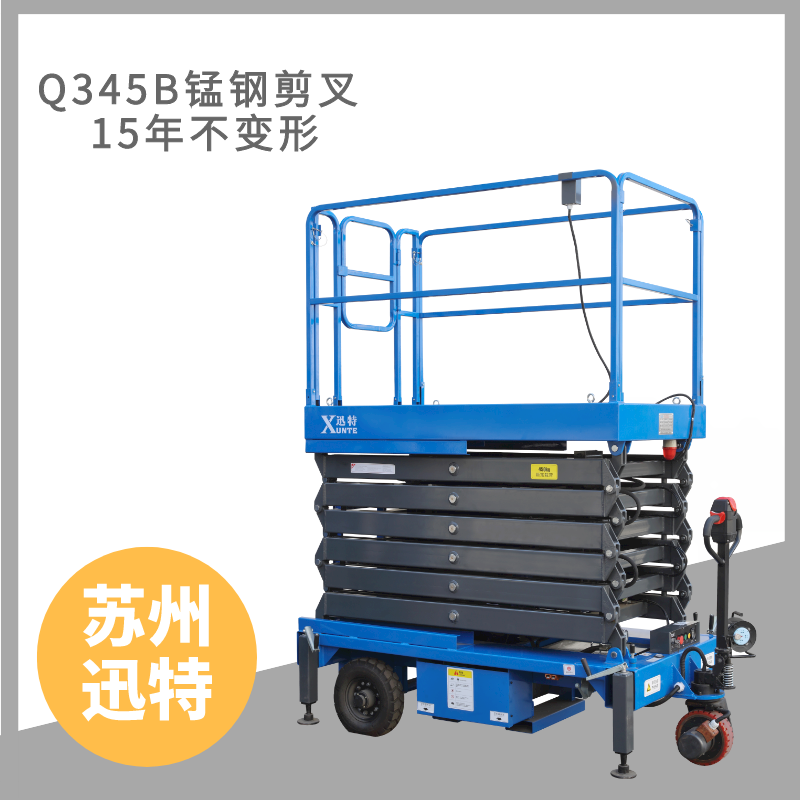 深圳市電動油壓升降平臺 深圳市電動油壓升降平臺