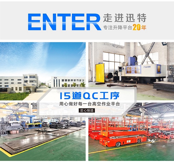 專業剪叉式升降平臺廠家 專業剪叉式升降平臺廠家