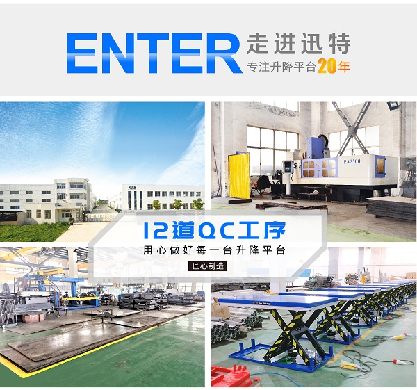 3噸升降平臺廠家 3噸升降平臺廠家
